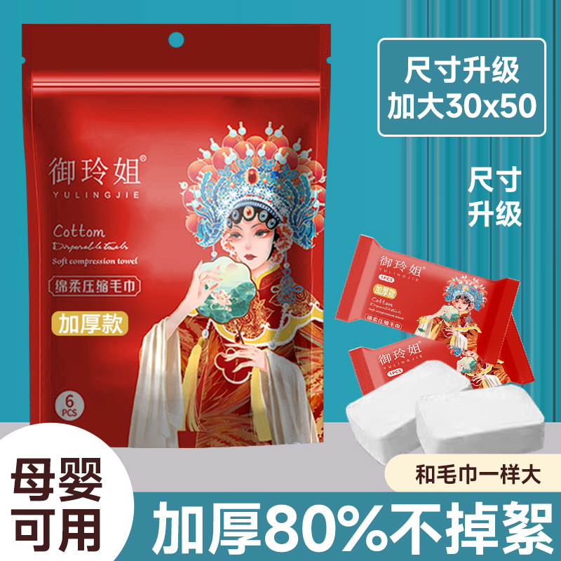 3050加厚加长一次性压缩毛巾纯棉