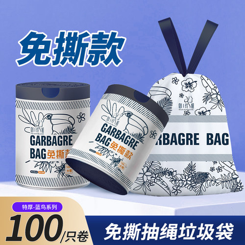 免撕垃圾袋抽绳式加厚加大号家用