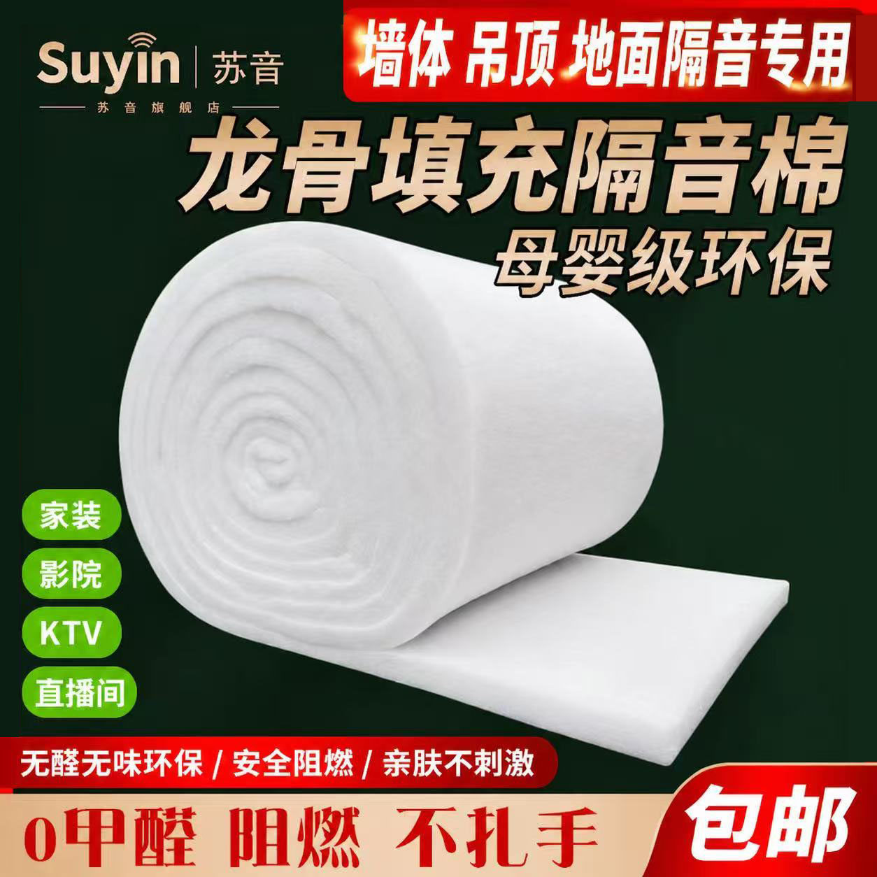 高密度阻燃隔音棉 聚酯纤维防火吸音棉 寝室墙体隔音解决方案