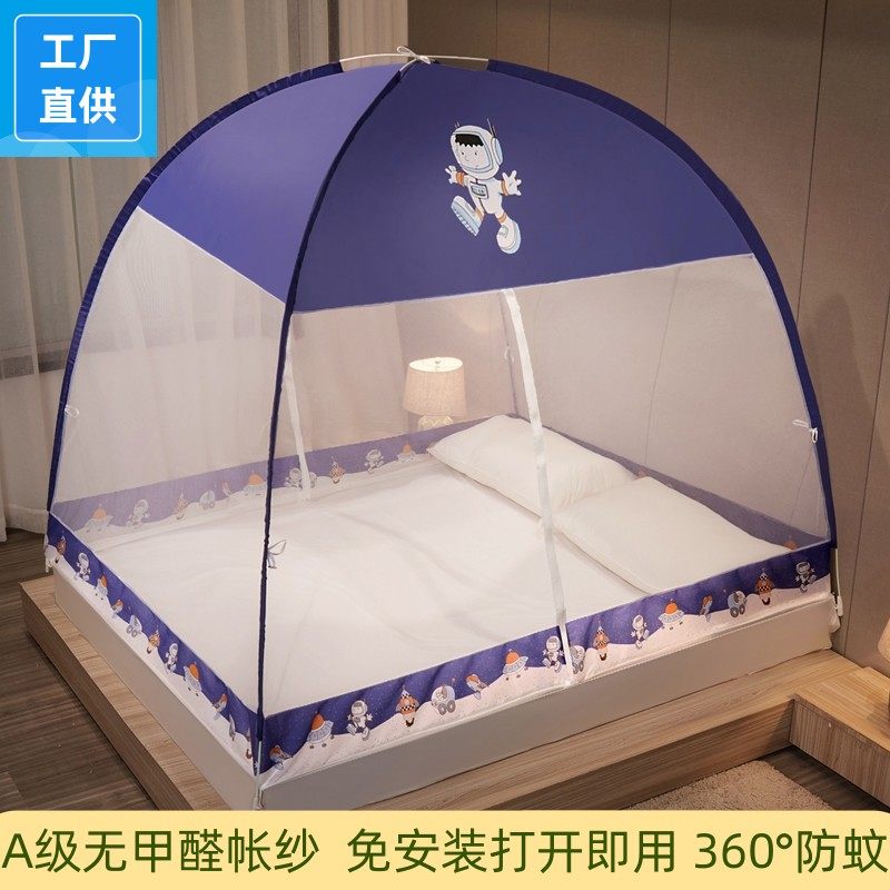 2023新款蚊帐蒙古包免安装家z用防蚊防摔折叠卧室儿童宿舍单人支,床上用品,蚊帐,淘宝优惠券,粉丝福利购,淘宝优惠卷