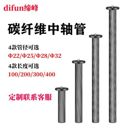 通用英制接口专业三脚架碳纤维加高长中轴连接延长杆摄影器材配件