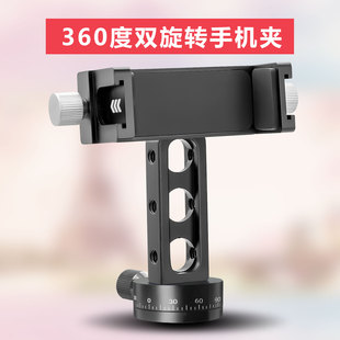 缔峰M66A横竖刻度双旋转冷靴铝合金桌面手机架通用金属直播手机夹