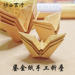 万两锭加厚鎏金折纸成品 中元清明家用祭扫大中小号纸品包邮