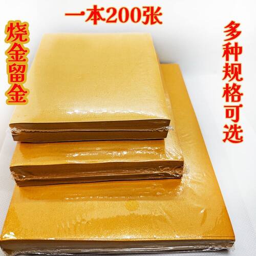 鎏金纸折万两锭手工折纸民俗纸品