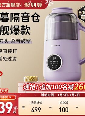 大宇破壁机家用全自动小型迷你豆浆机新款静低噪音官方正品旗舰店