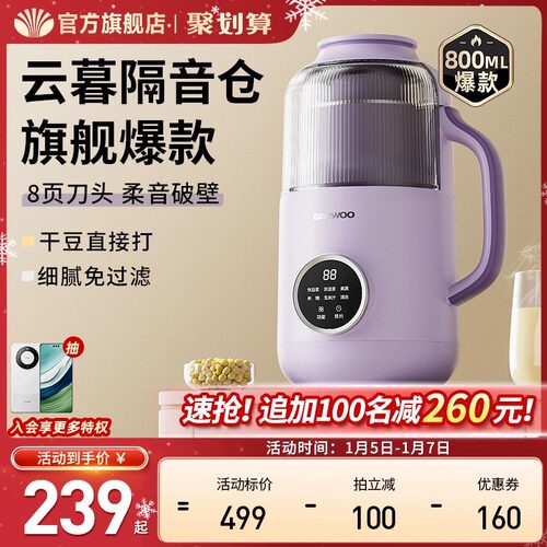 大宇破壁机家用全自动小型迷你豆浆机新款静低噪音官方正品旗舰店