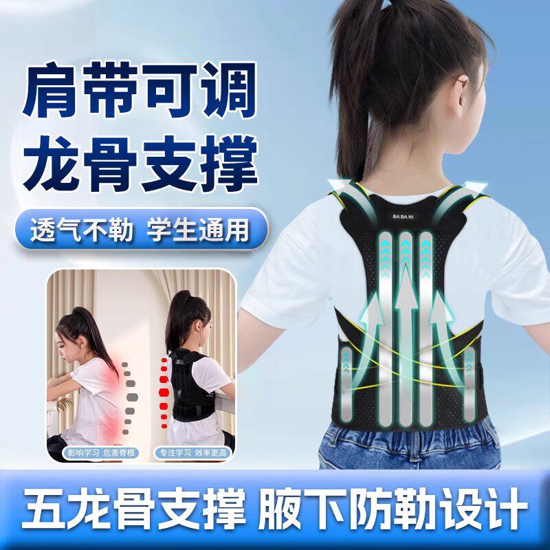 德国研发儿童矫姿带成人防驼背高低肩矫正器学生小孩驼背矫正神器