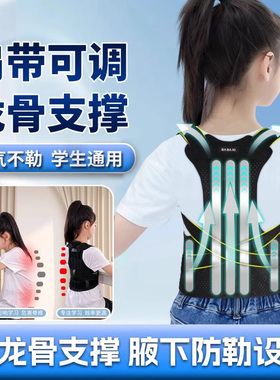 德国研发儿童矫姿带成人防驼背高低肩矫正器学生小孩驼背矫正神器