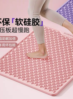 德国软硅胶超慢跑指压足垫