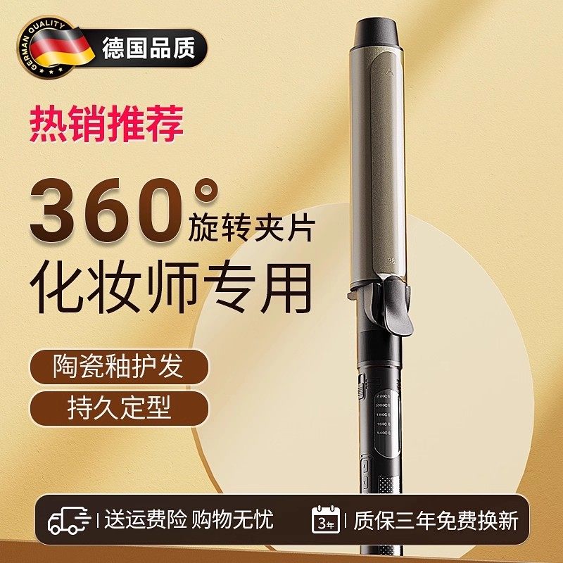 日本卷发棒影楼专用可旋转大卷持久定型网红女电卷棒化妆师专用棒