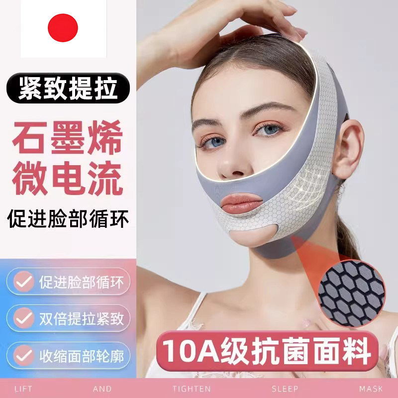 日本V脸提拉紧致瘦脸绷带面罩