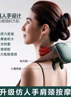 日本N7大师手肩颈按摩仪颈椎按摩器斜方肌颈部按摩放松肩颈按摩器