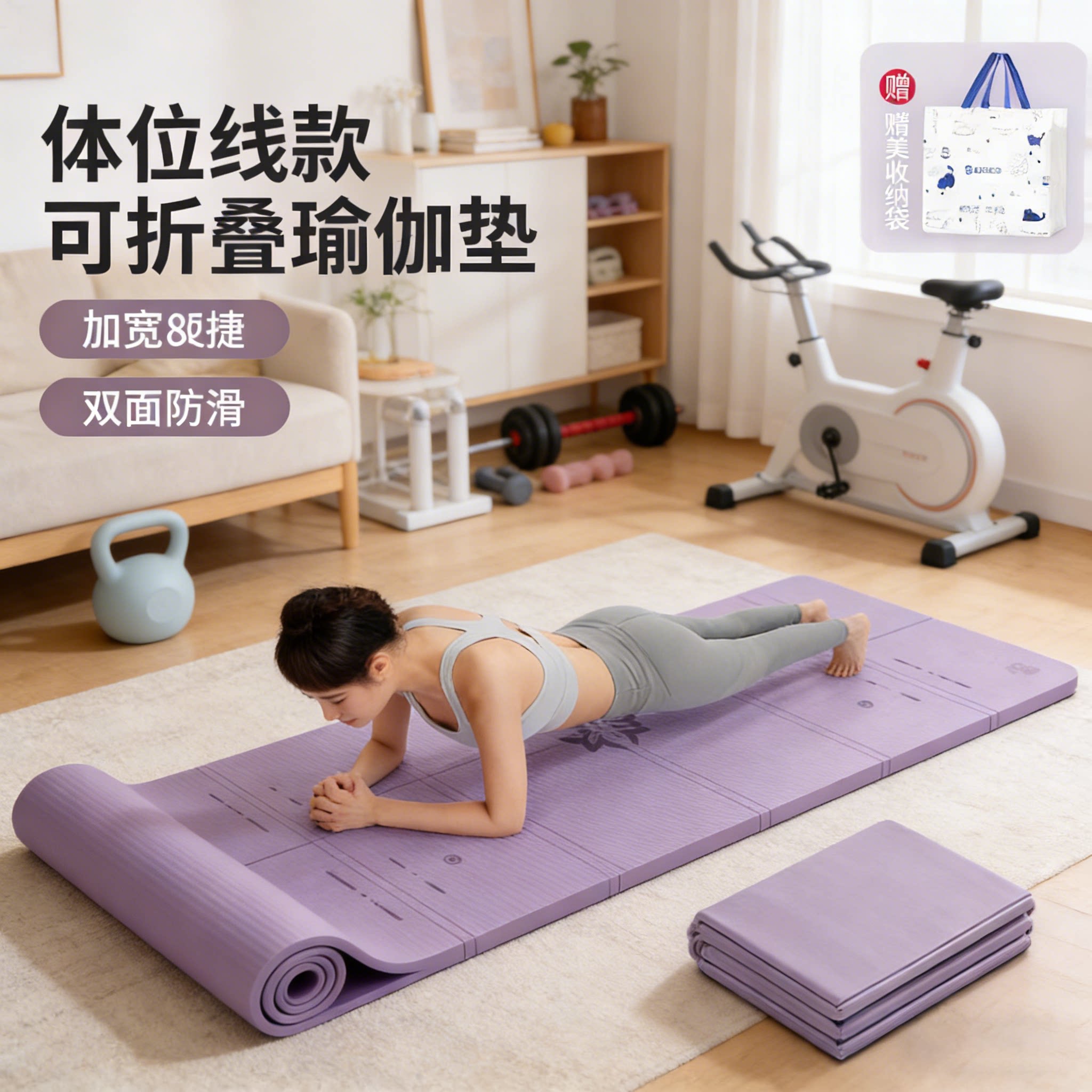 日本瑜伽垫普拉提健身垫家用减震静音折叠加宽加厚加长防滑垫地垫 - 德国Ramk高端户外出品