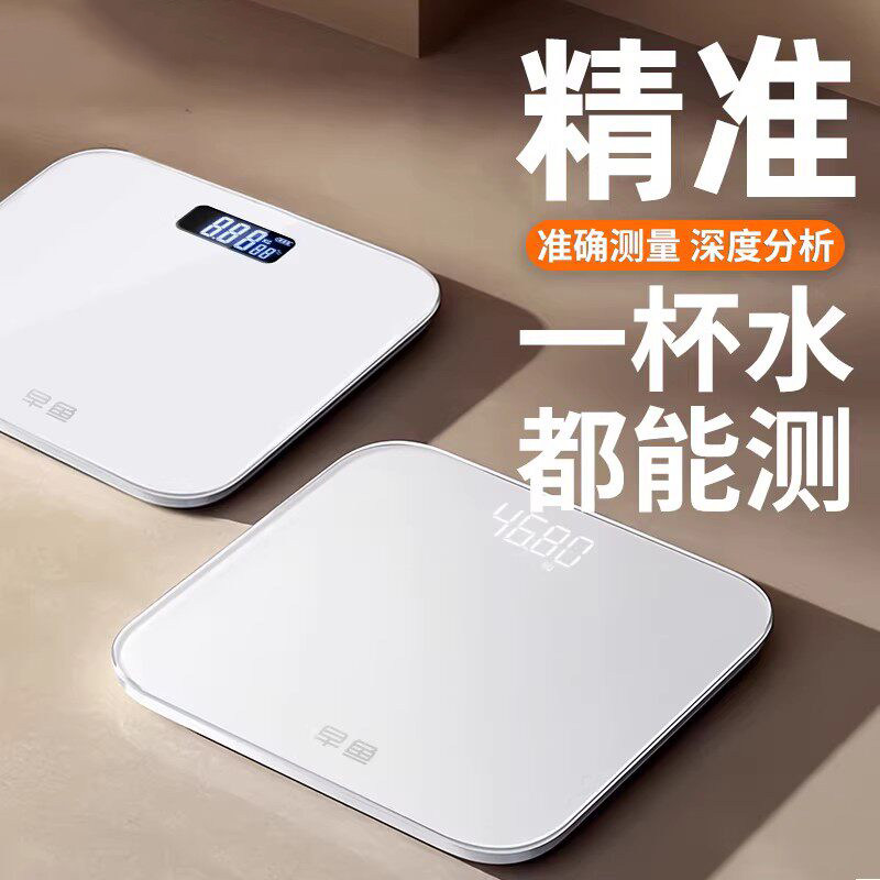 日本体重秤家用精准小型电子秤高精度充电体脂秤家庭人体称减重计