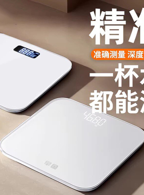 日本体重秤家用精准小型电子秤高精度充电体脂秤家庭人体称减重计