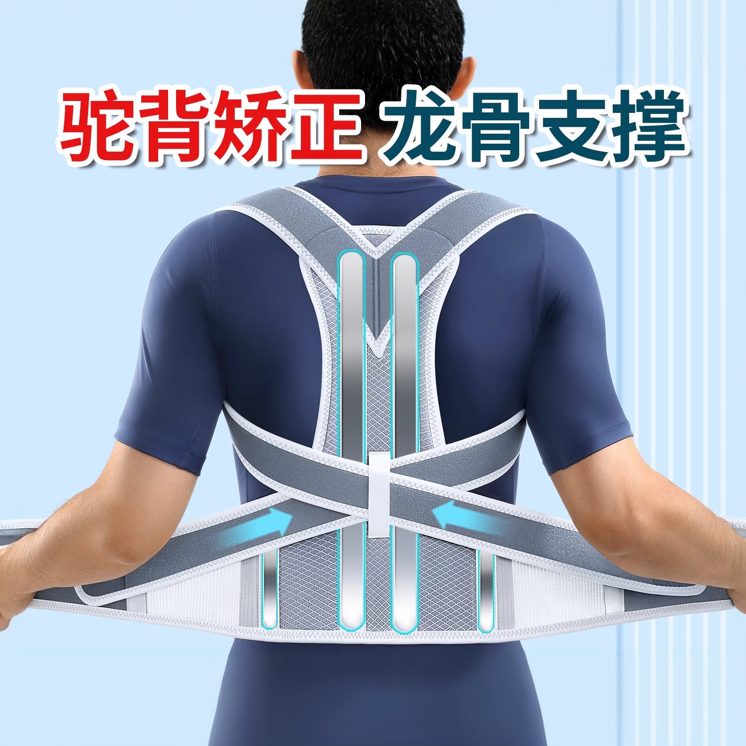 日本矫姿带背部矫正神器男女专用纠正脊柱侧弯开背矫姿成人矫正器