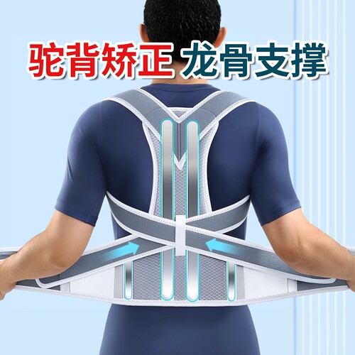 背部脊柱侧弯专用纠正矫正矫姿带