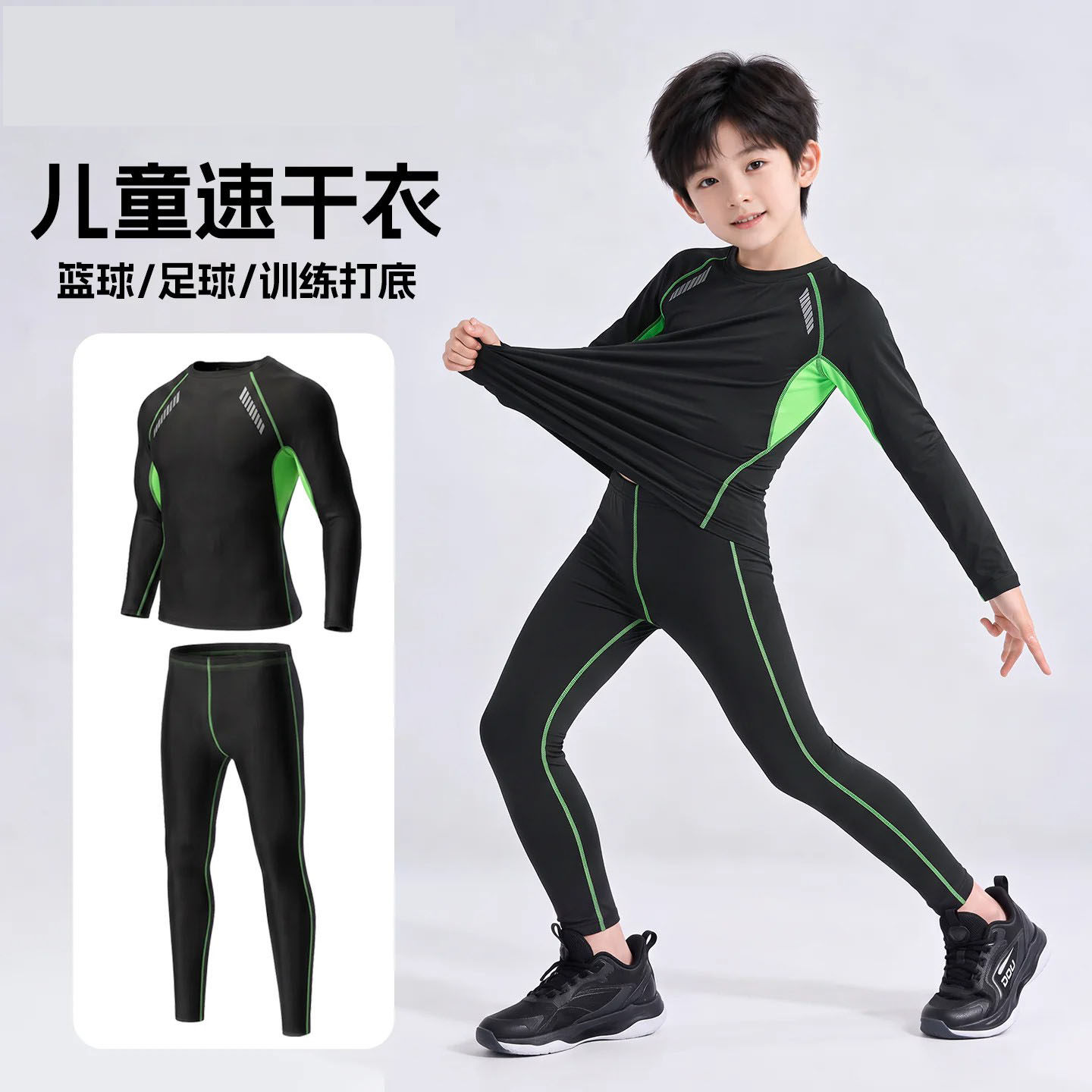 儿童秋冬速干紧身运动套装健身衣