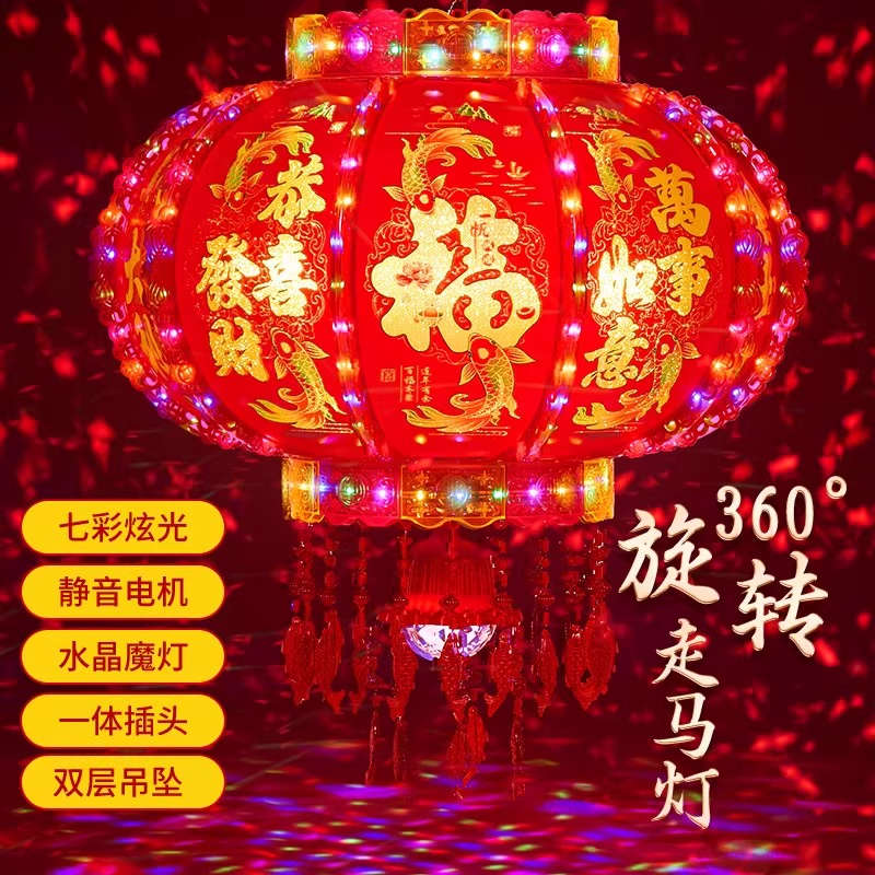 2026新款LED电动七彩旋转走马灯笼春节大门口小阳台灯笼挂饰一对