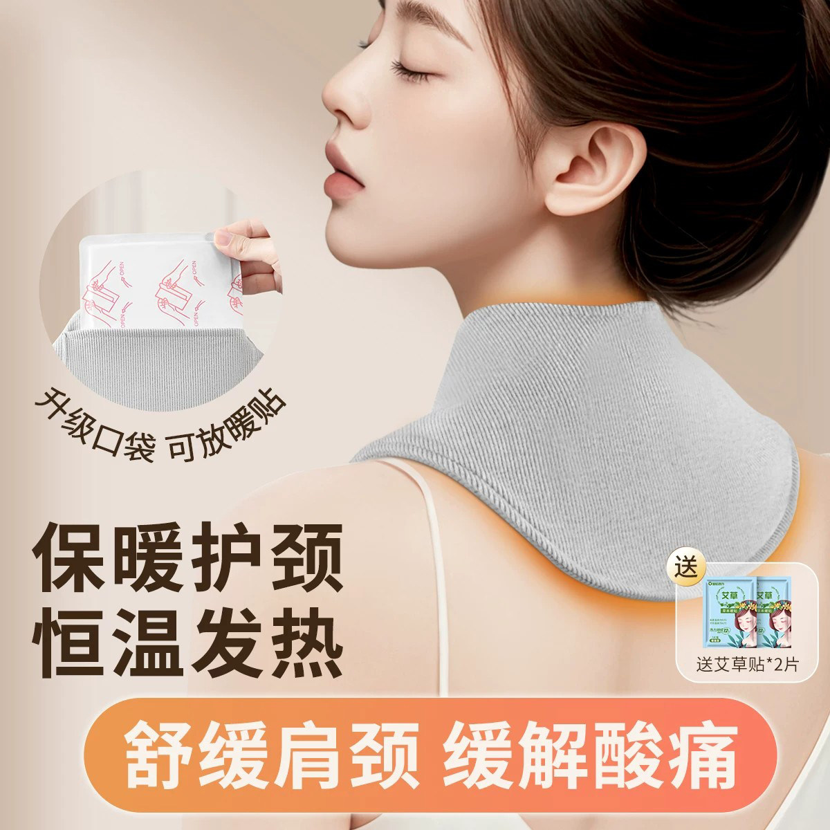 羊绒带兜恒温保暖护颈围脖护肩