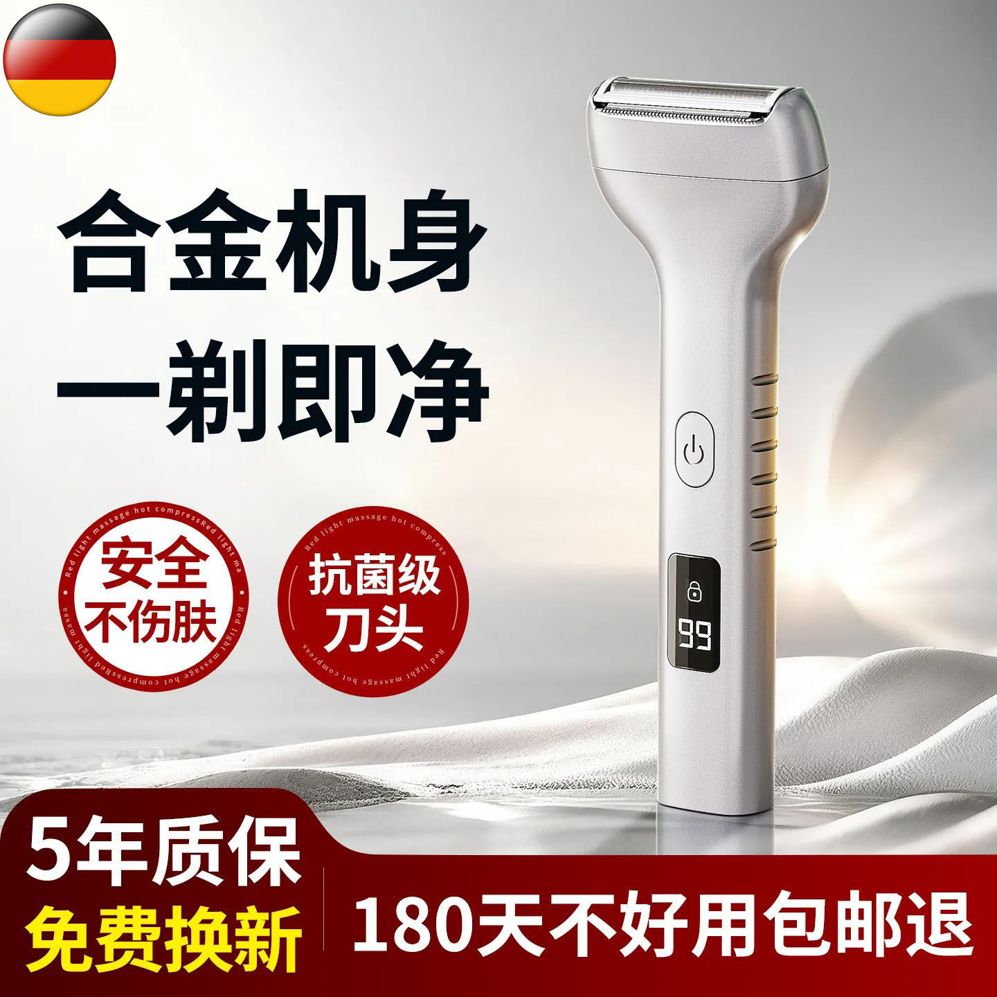 男士往复式电动剃须刀水洗大功率
