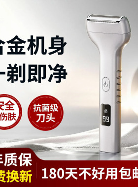 男士往复式电动剃须刀水洗大功率