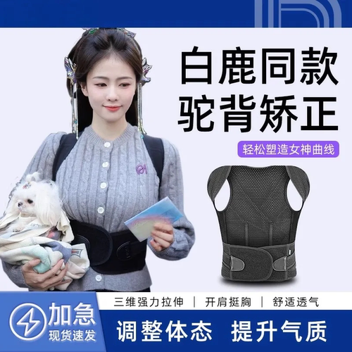 脖子前倾富贵包矫正神器矫姿带