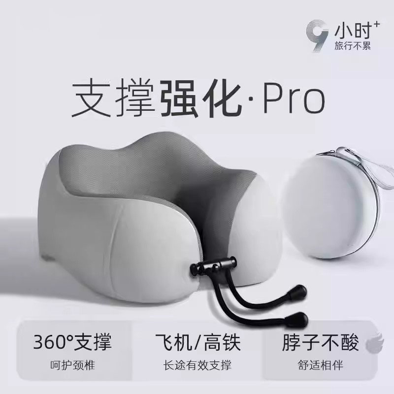 日本u型枕飞机护颈脖长途火车飞机保护神器便捷式携带冰丝u型枕头