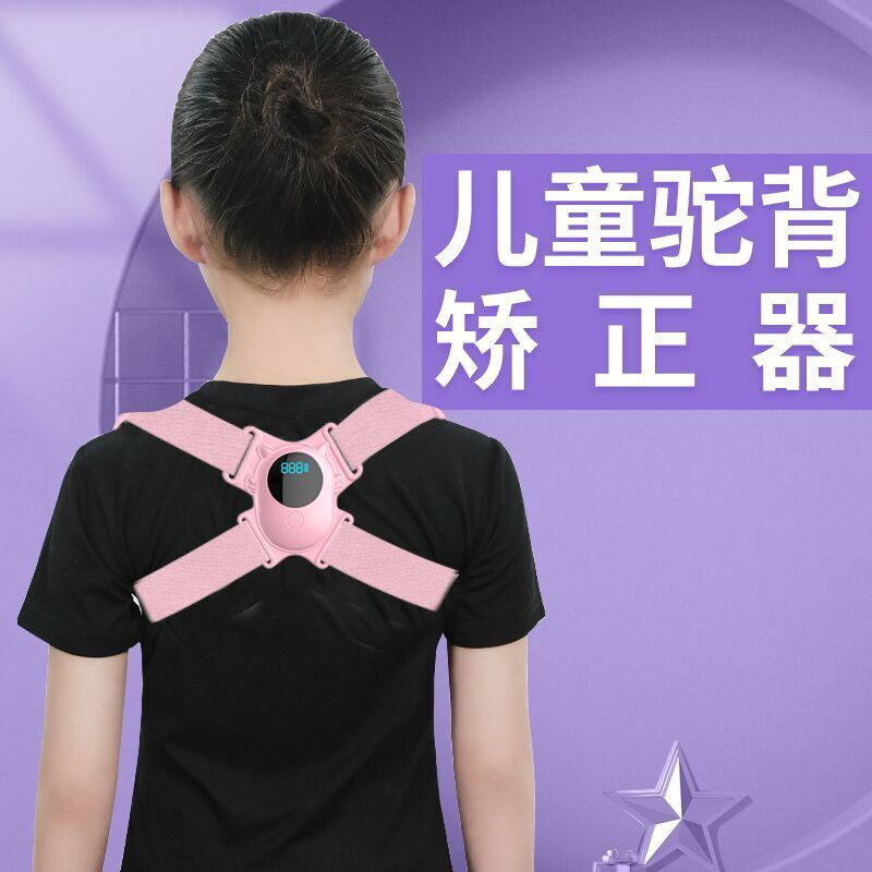 日本儿童驼背矫正器小孩坐姿纠正带隐形背部小学生青少年矫姿神器