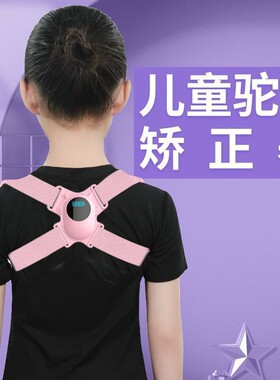 日本儿童驼背矫正器小孩坐姿纠正带隐形背部小学生青少年矫姿神器