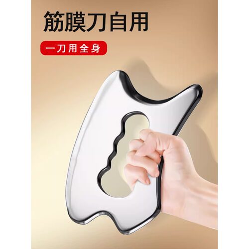 日本专业级筋膜刀肌肉康复刮痧