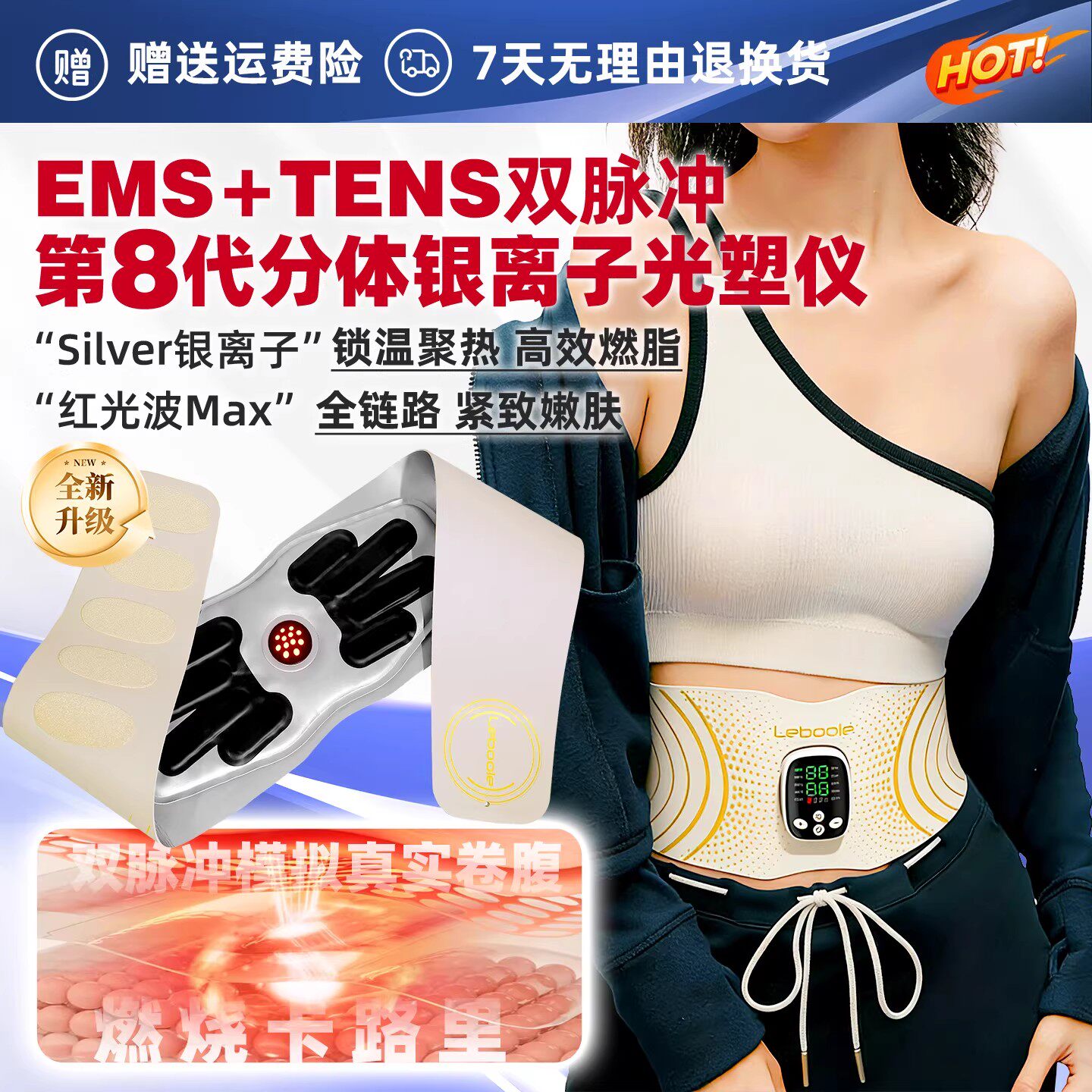 日本健身仪瘦肚子甩脂赘肉减脂肪腹部燃脂减肥瘦身腰带美身塑形仪