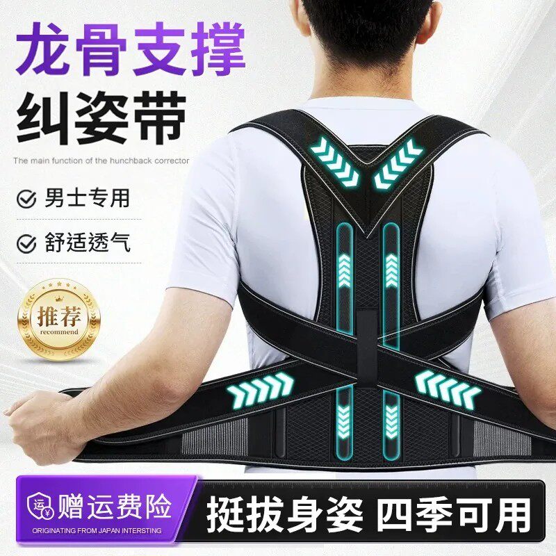开肩直背驼背矫姿带防驼背带透气