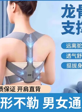 德国背部矫正神器驼背矫姿带儿童隐形开肩开背背部矫正带坐姿体态