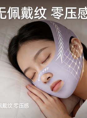 德国V脸提拉绷带零压感紧致面罩
