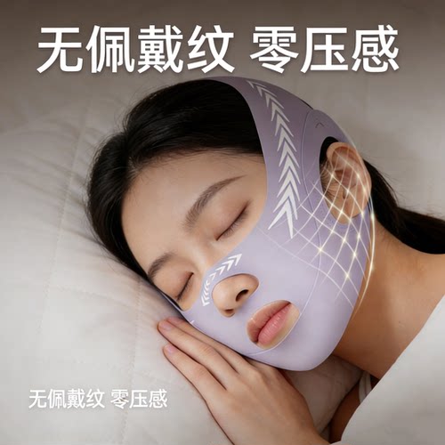 德国V脸提拉绷带零压感紧致面罩