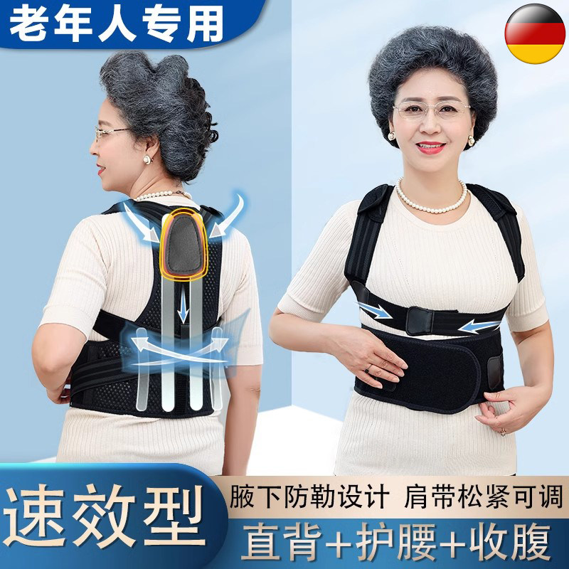 德国矫正带中老年人专用驼背成人背部矫姿带纠正改善脊柱直背神器