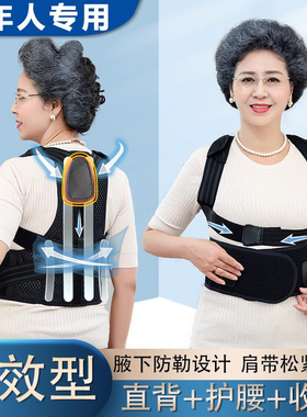 德国老年人驼背矫正带