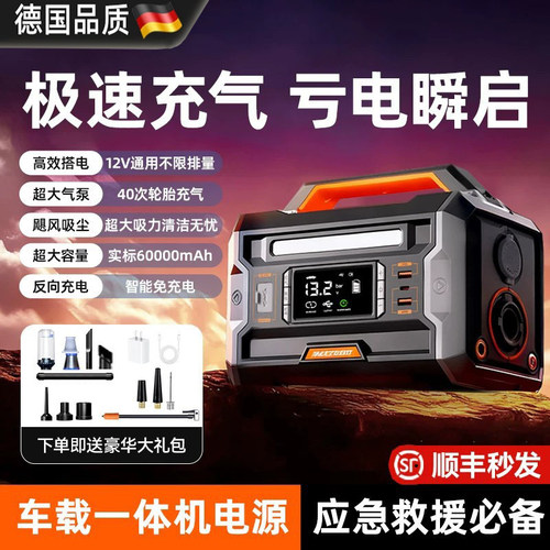德国精工充气泵一体应急启动电源