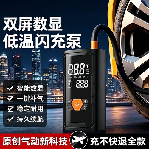 德国车载便携无线高压多用充气泵