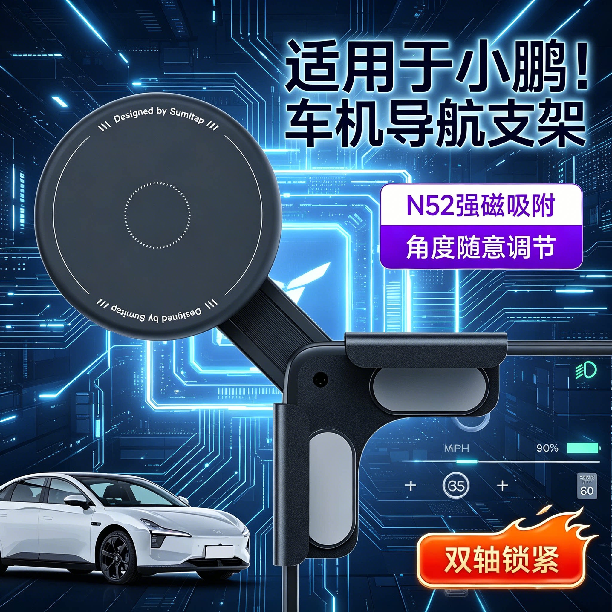 德国新款小鹏磁吸车载手机支架图片