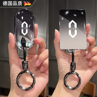 德国汽车问界m7钥匙套m5卡片ultra华为m9新m8配件专用壳车内装饰