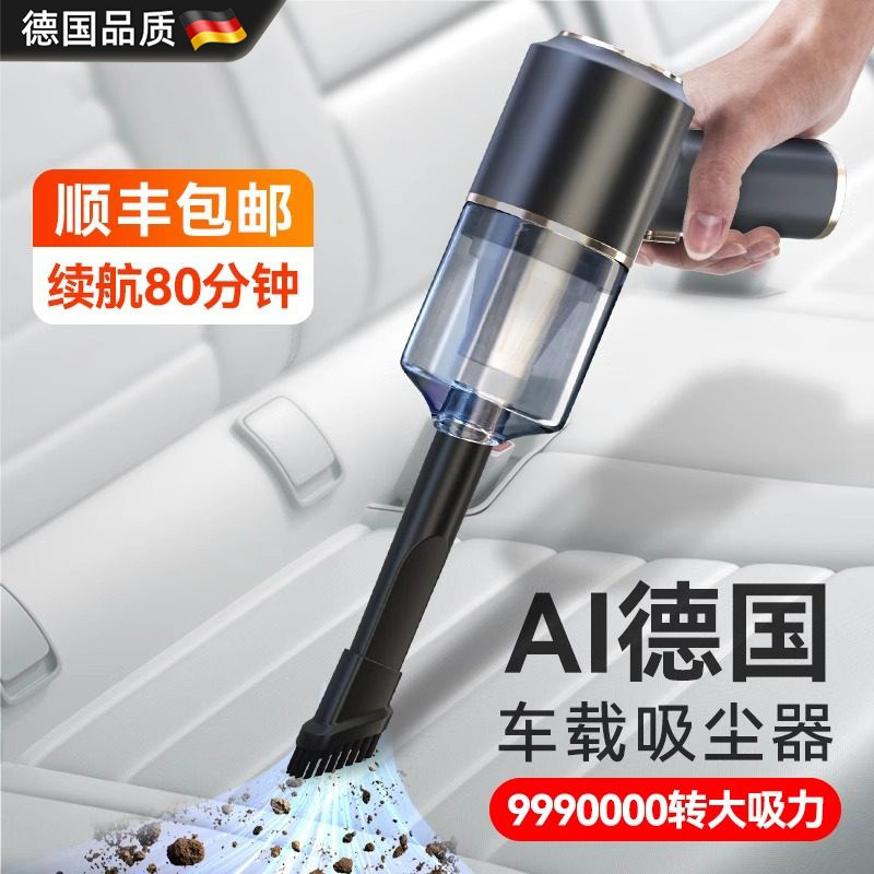 德国无线车载吸尘器手持小型超强大吸力车用强力汽车内迷你吸尘机