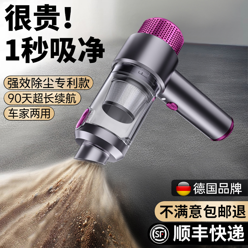 德国新款车载吸尘器大吸力超强汽车内无线小型手持吸吹车家两用机