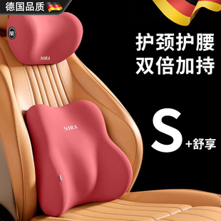 德国汽车护腰腰靠腰垫开车座椅神器驾驶久坐腰枕护颈车载靠垫头枕
