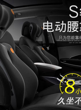 【S级电动按摩】汽车护腰神器
