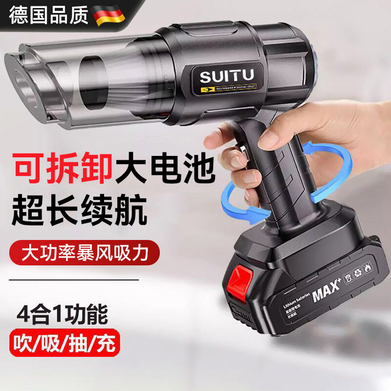 德国车载吸尘器无线充电车用超大吸力家用小型手持迷你吹吸一体机,汽车用品/电子/清洗/改装,车用吸尘器,淘宝优惠券,粉丝福利购,淘宝优惠卷