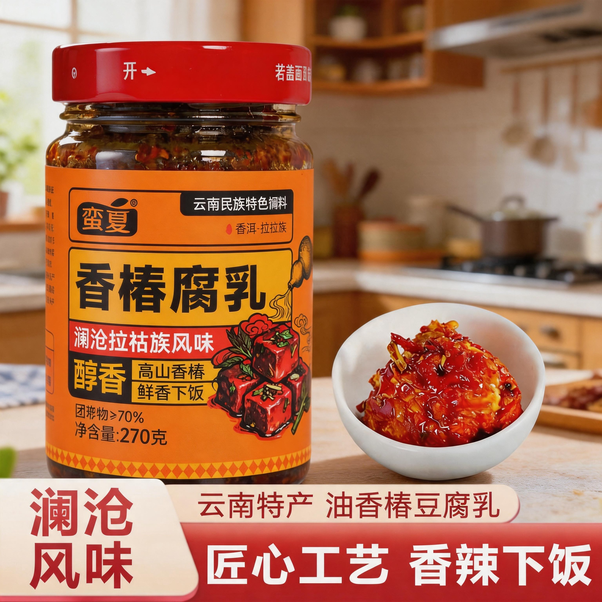 蛮夏油香椿豆腐乳入口即化云南特产鲜香爽口开胃下饭菜神器