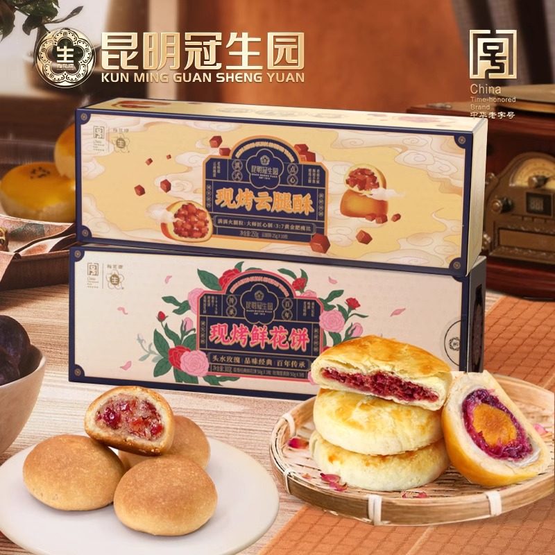 冠生园现烤玫瑰鲜花饼雪媚娘蛋黄酥云南特产蛋香新鲜香甜酥皮零食,零食/坚果/特产,鲜花饼,淘宝优惠券,粉丝福利购,淘宝优惠卷