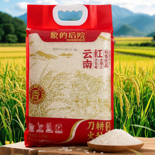 云南高山刀耕火种大米5斤袋装象的后院应季米饭粥健康大米新米